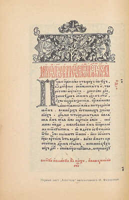 Типографский календарь на 1922 г. / Под ред. И.Д. Галактионова. Пб.: Госиздат, 1922.